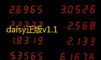 daisy正版v1.1.5 人气热度	：79℃